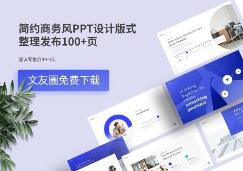 100页蓝色极致简约极简风PPT模板版式合集