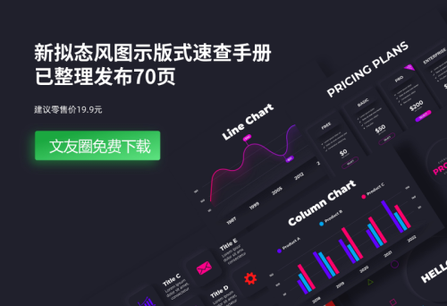 70页新拟态风信息图示PPT模板PPT版式
