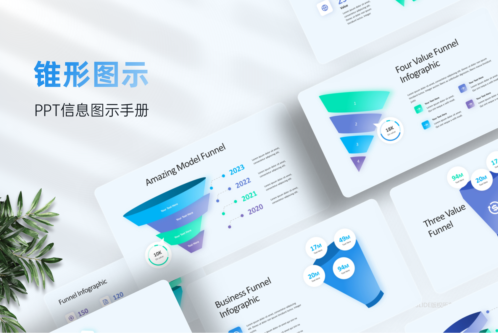 150+页橙色锥形过滤结果信息图示PPT模板