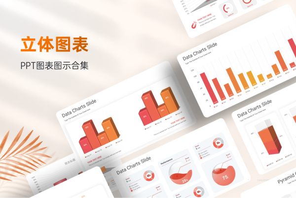 这些图表看着就不一般！老板直接夸！[32303]