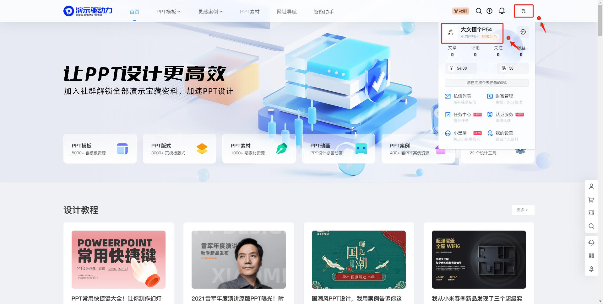 如何查看自己的会员ID
