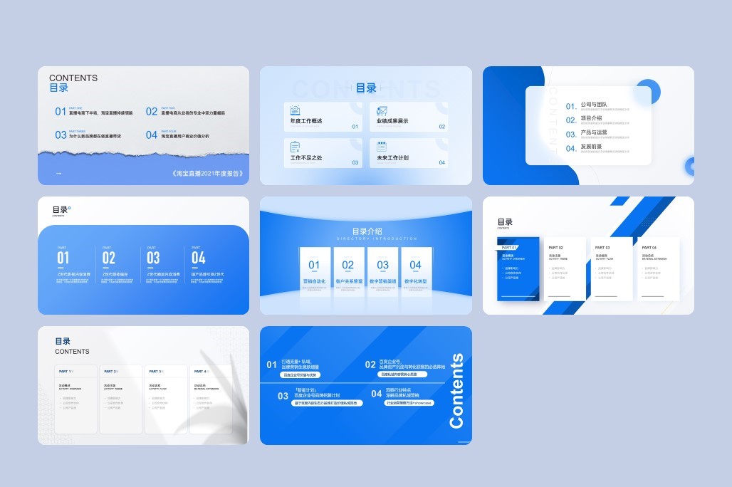 50页PPT目录版式速查手册，一键换色！[8107]