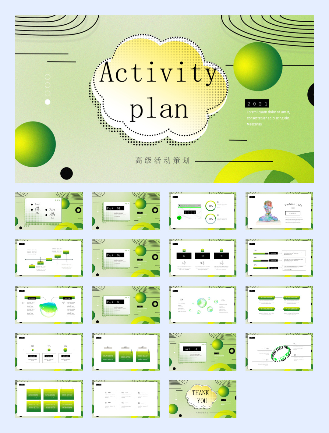 酸性设计！11套高端酸性渐变作品集PPT模版设计鉴赏