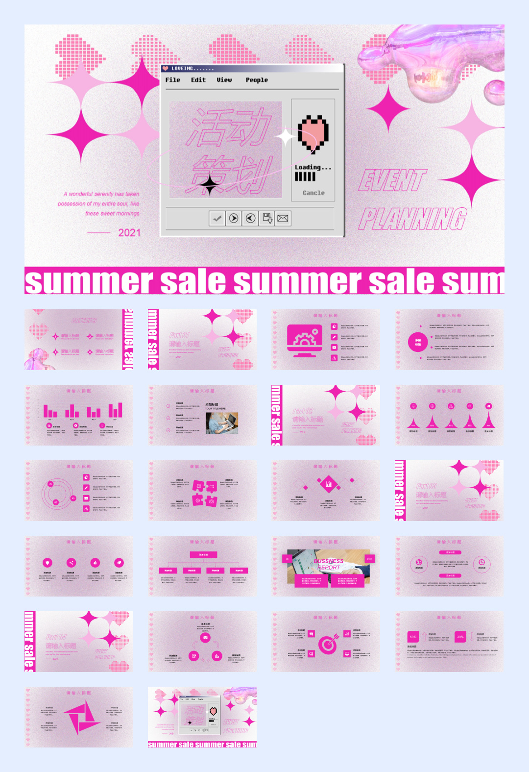 酸性设计！11套高端酸性渐变作品集PPT模版设计鉴赏