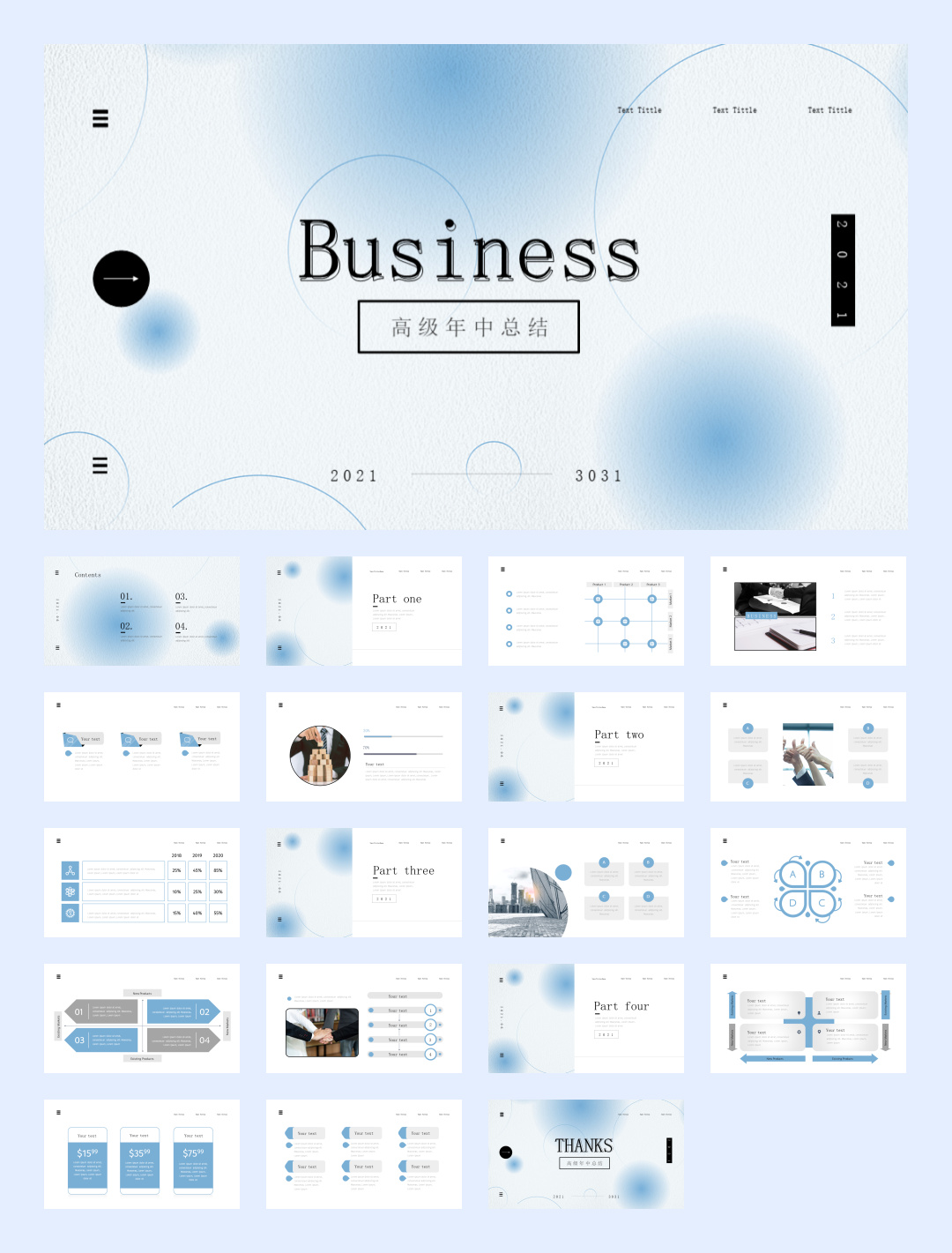 酸性设计！11套高端酸性渐变作品集PPT模版设计鉴赏