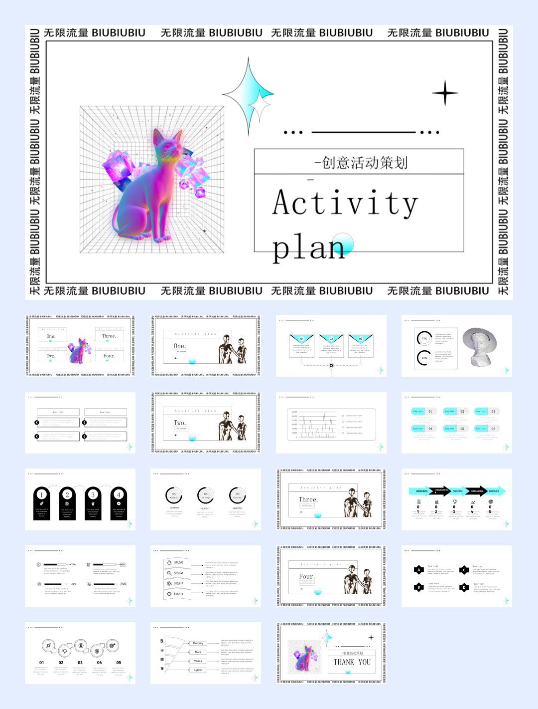 酸性设计！11套高端酸性渐变作品集PPT模版设计鉴赏