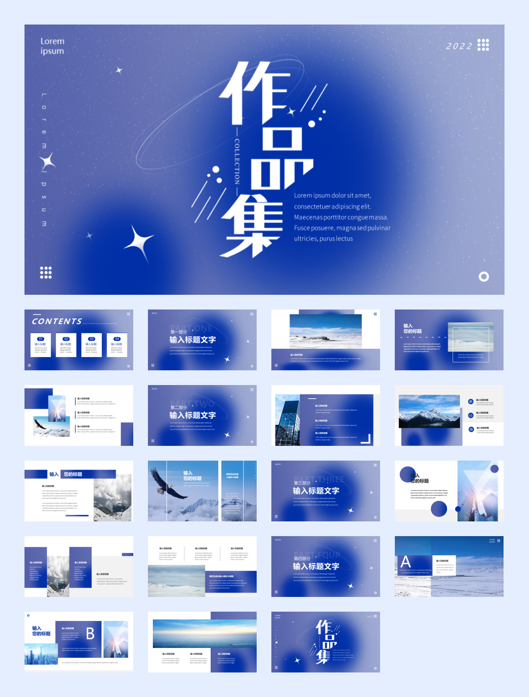 酸性设计！11套高端酸性渐变作品集PPT模版设计鉴赏