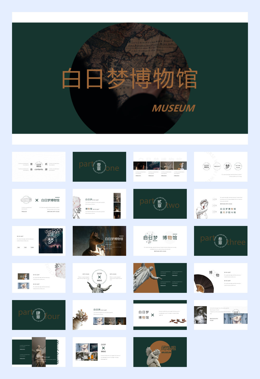 文艺艺术！20套设计感作品集PPT模板设计鉴赏[S94]