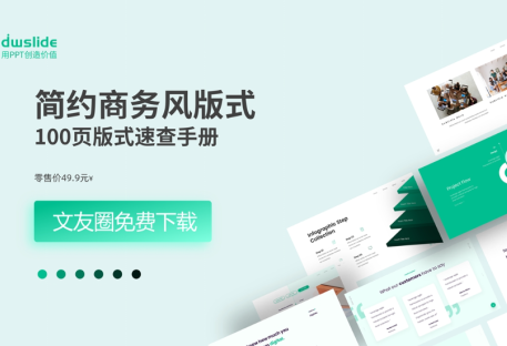 100页极绿色简约极简商务风PPT模板版式