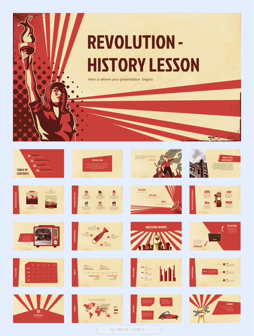 26套欧美复古风PPT模板