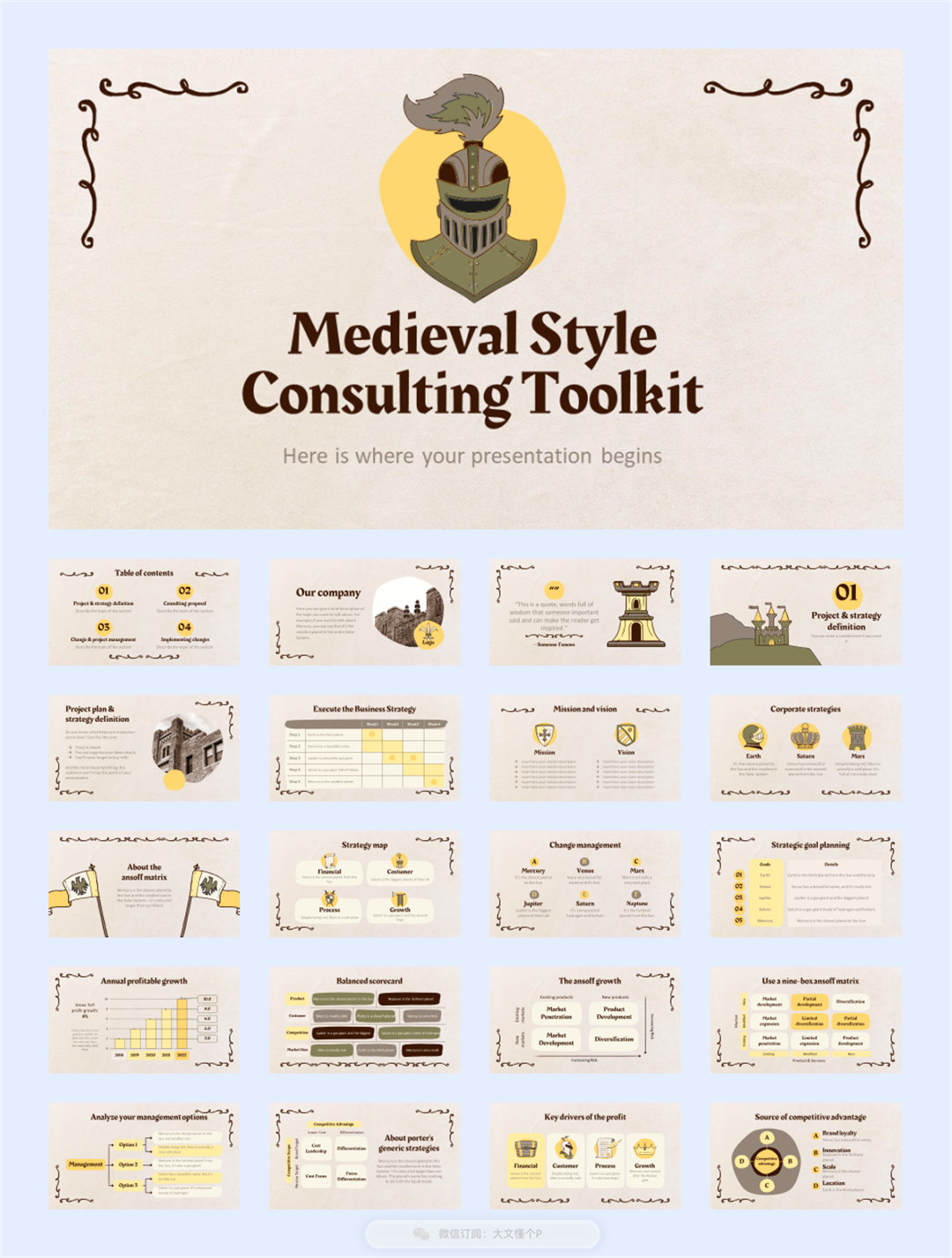 26套欧美复古风PPT模板