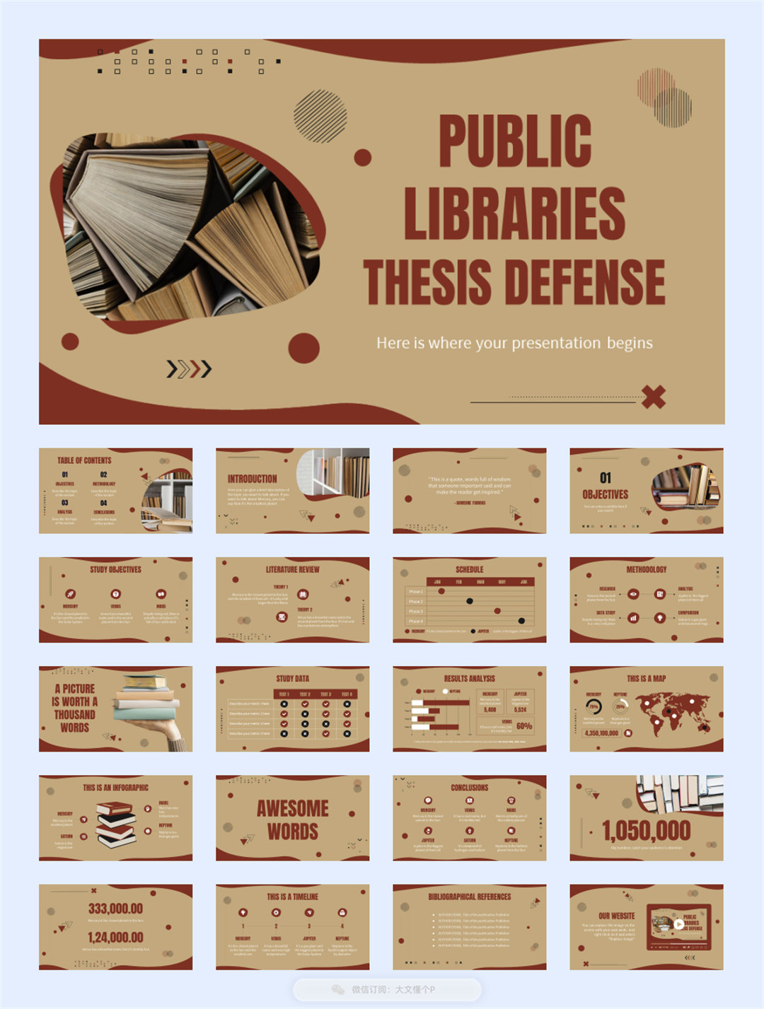 26套欧美复古风PPT模板