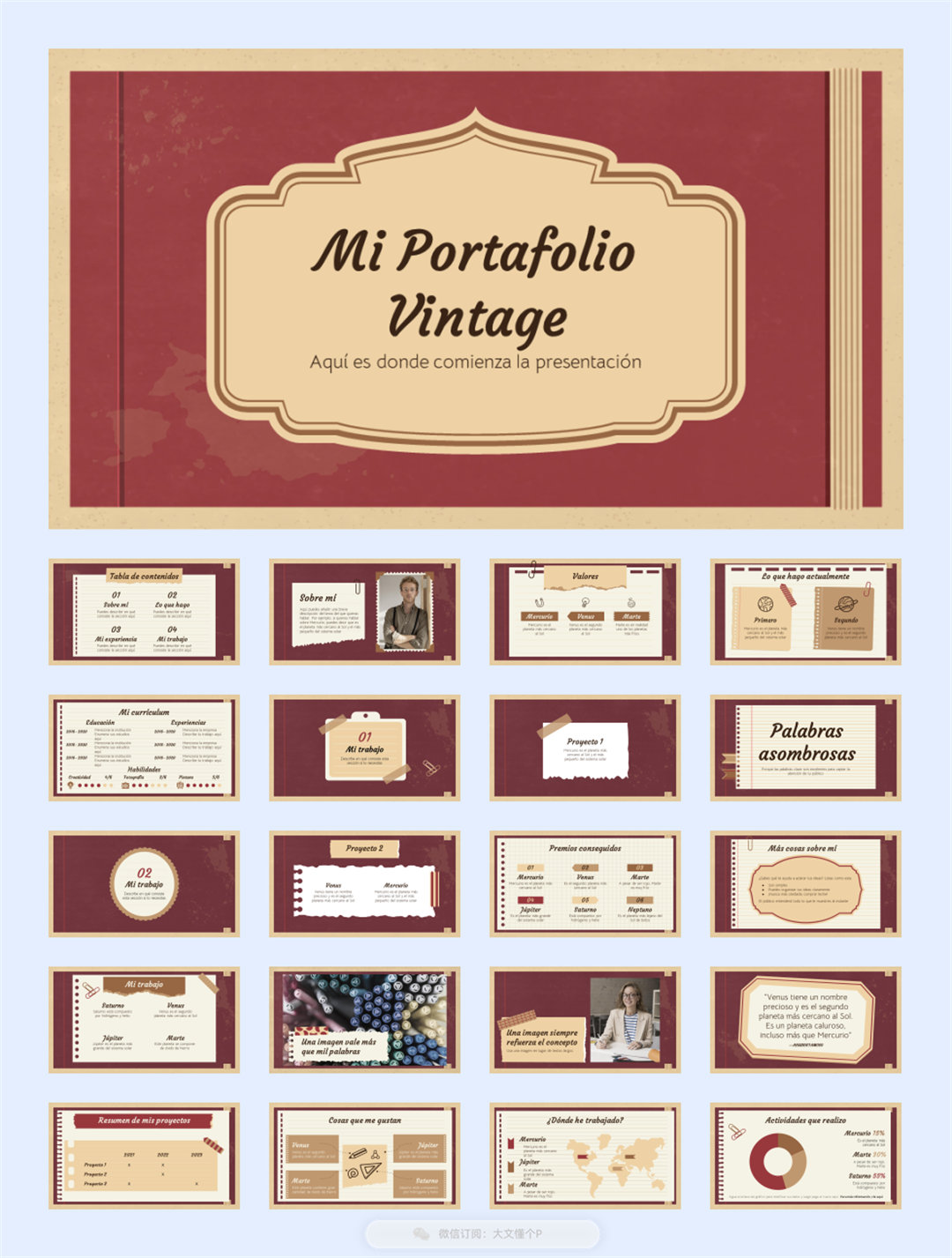 26套欧美复古风PPT模板