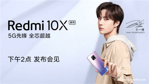 红米10X手机发布会PPT案例-184页