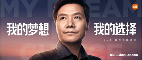 2021雷军年度演讲《这些年经历的艰难选择》发布会PPT案例-59页