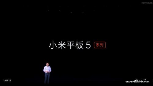 小米平板5发布会PPT案例-19页