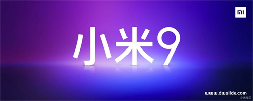 小米手机9Pro发布会PPT案例-339页