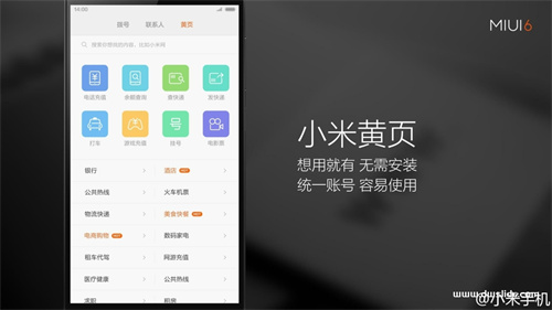 小米手机6发布会PPT案例-108页