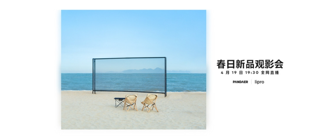 2022年魅族春季新品发布会PPT案例