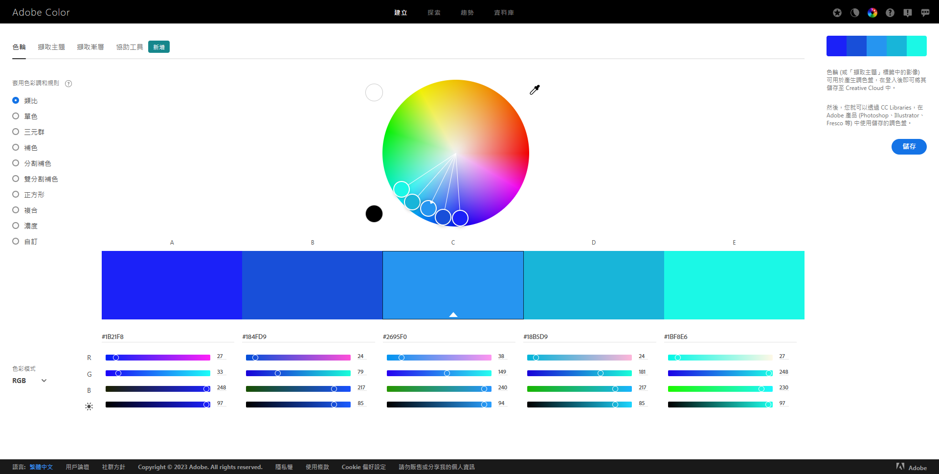 5个设计师必看的色彩灵感网站，解决您的配色烦恼！