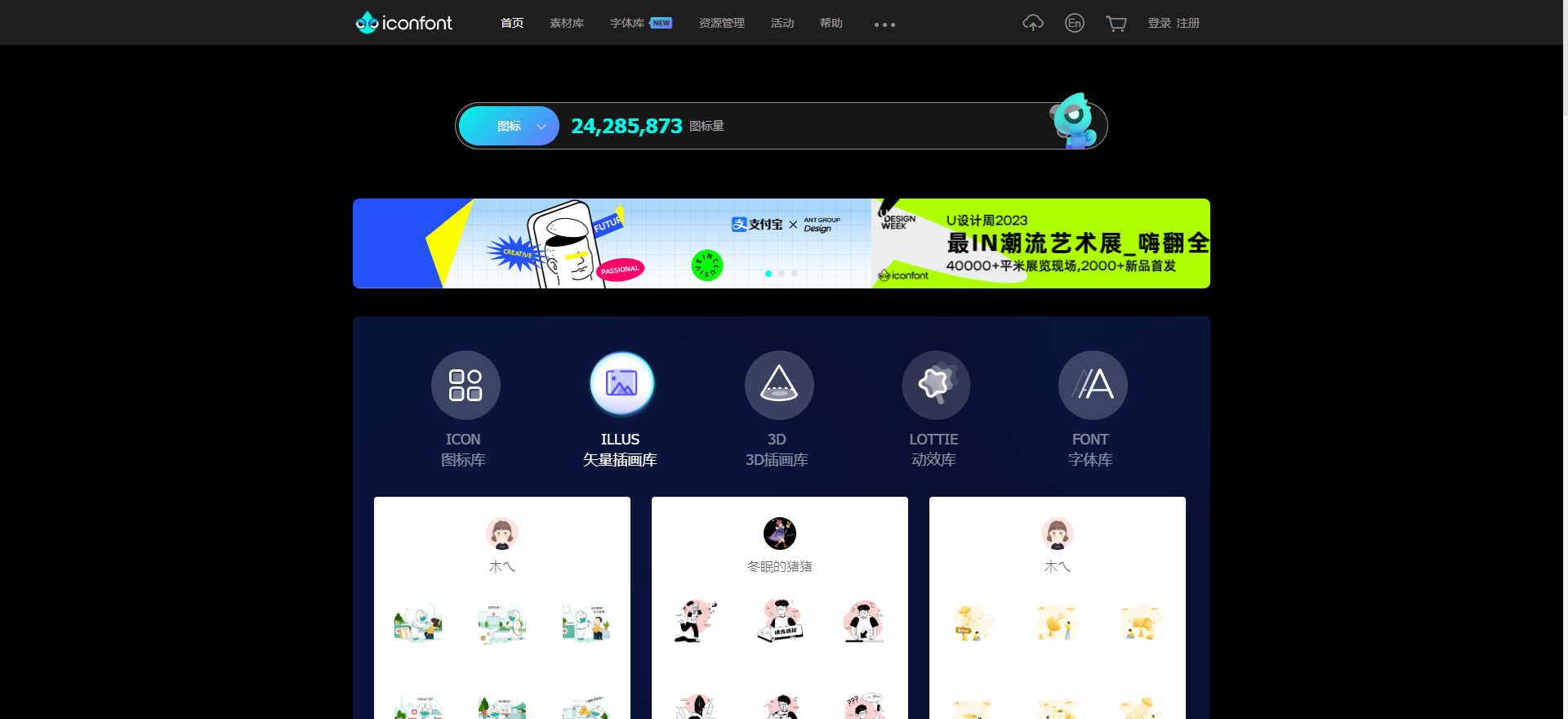 Wordpress如何调用iconfont图标库