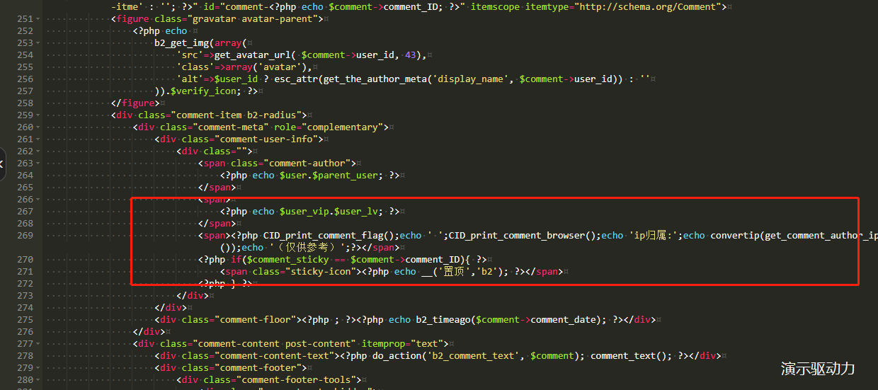 给评论增加IP显示