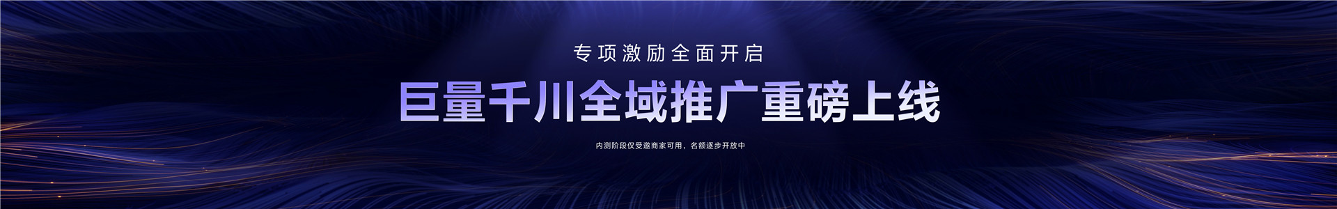 2023年【电商营销】全域兴趣电商必选项