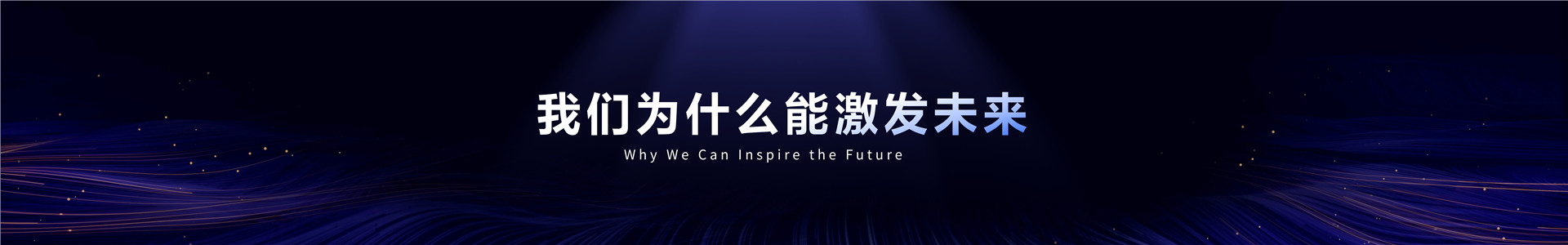 2023年【开场演讲】先见未来