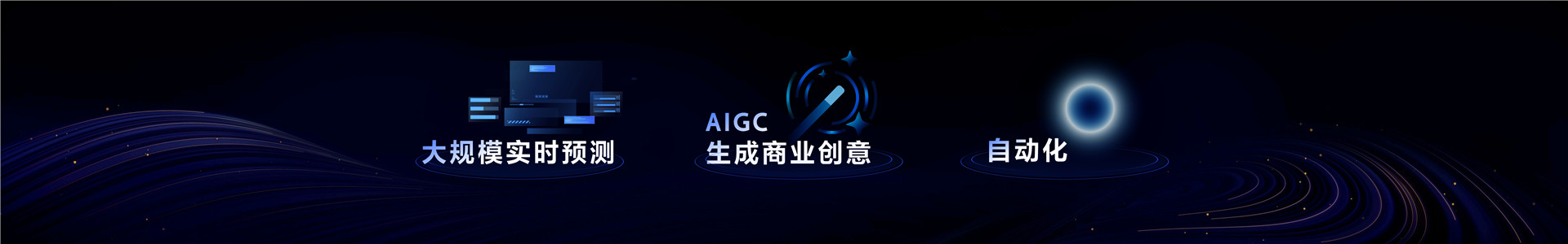 2023年【开场演讲】先见未来