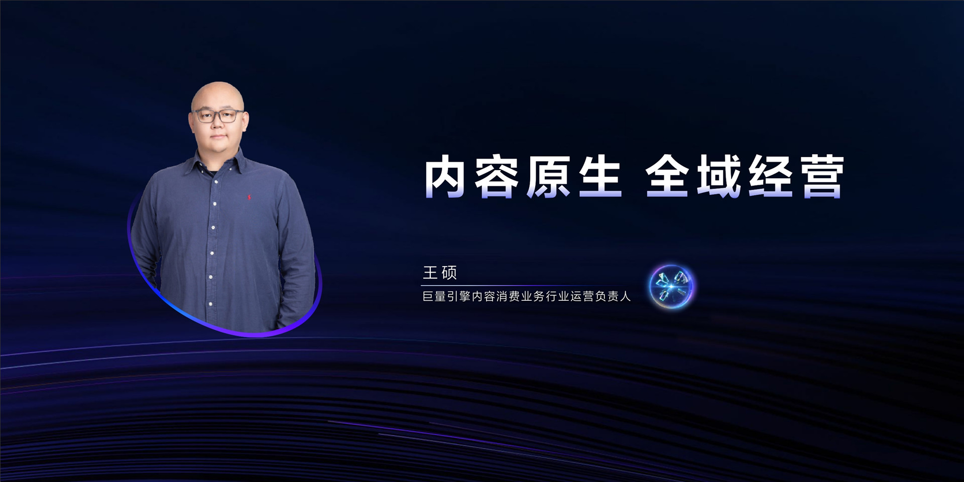 2023年【内容原生】原生出发 全域经营