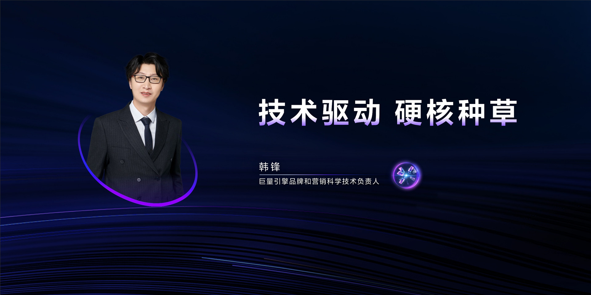 2023年【品牌技术】技术驱动，硬核种草