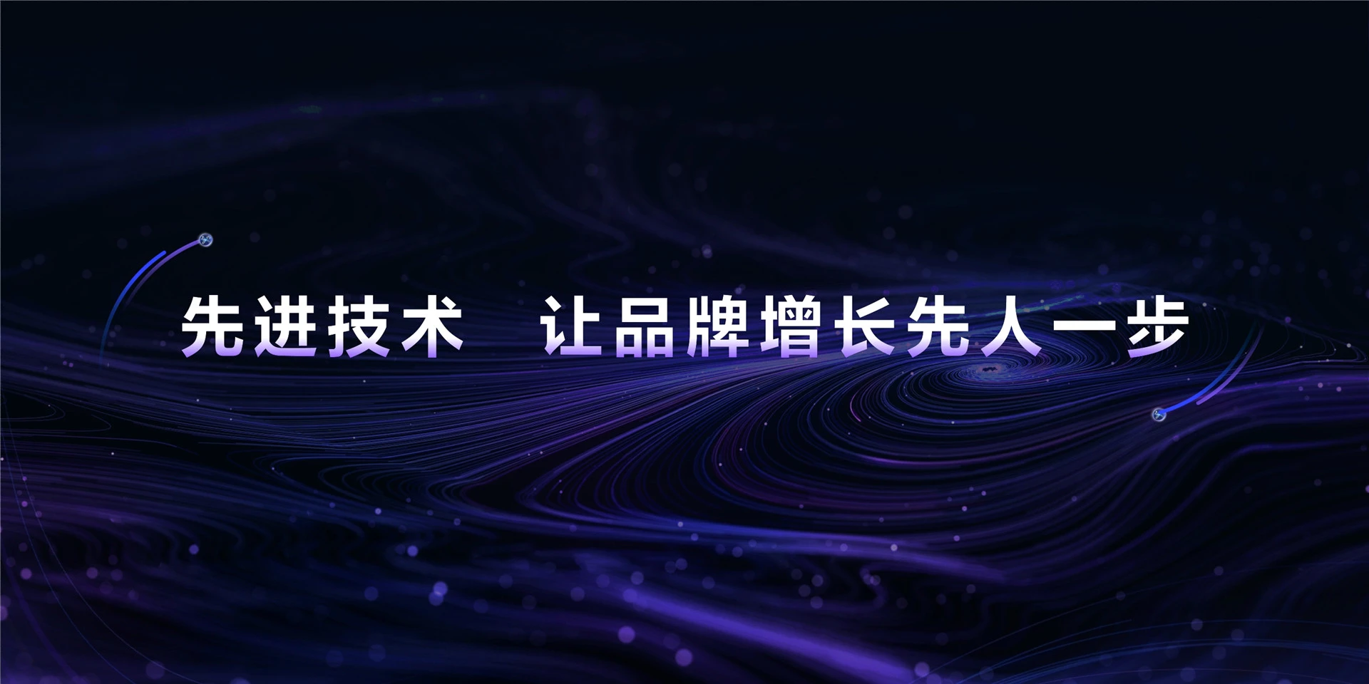 2023年【品牌技术】技术驱动,硬核种草