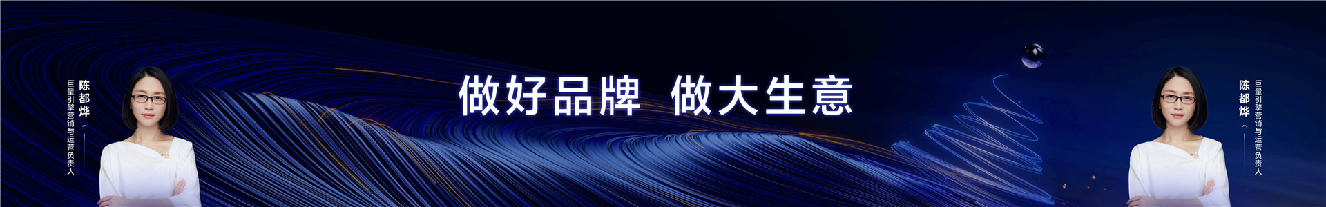 2023年【品牌营销】做好品牌，做大生意