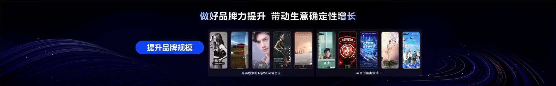 2023年【品牌营销】做好品牌，做大生意