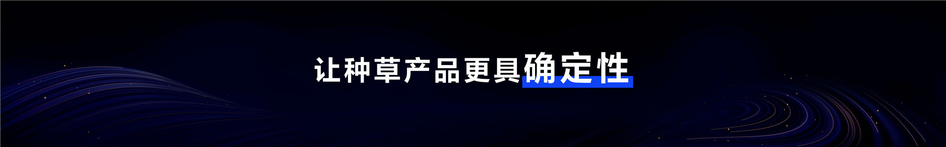 2023年【品牌营销】做好品牌，做大生意