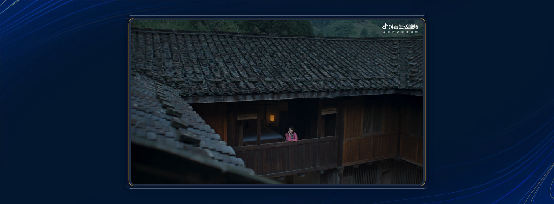 2023年【商家经营新思路】抖音生活服务：好生意新想象