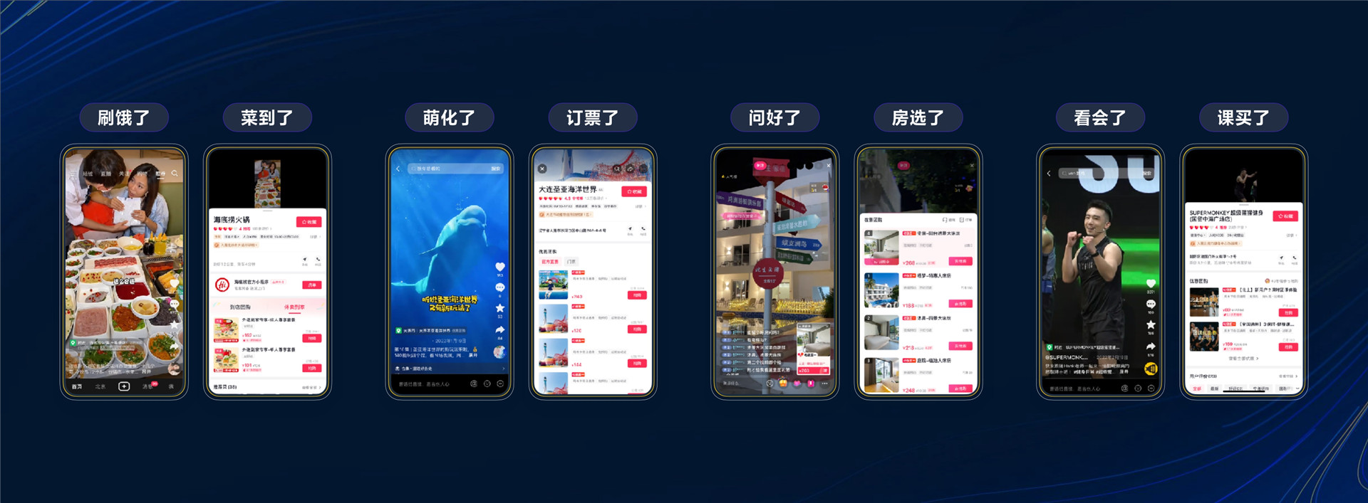 2023年【商家经营新思路】抖音生活服务：好生意新想象