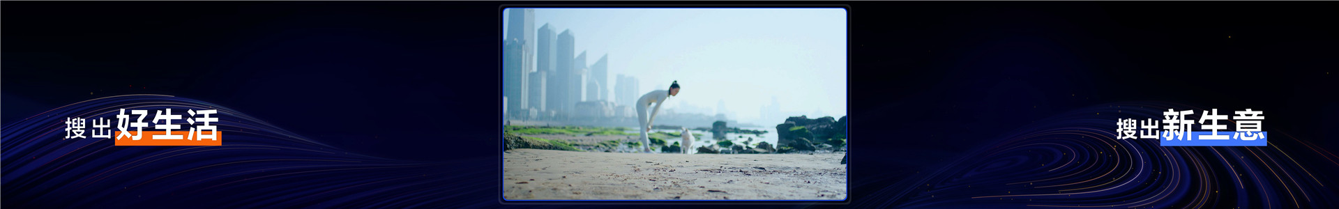 2023年【搜索营销】搜索激发生意增量