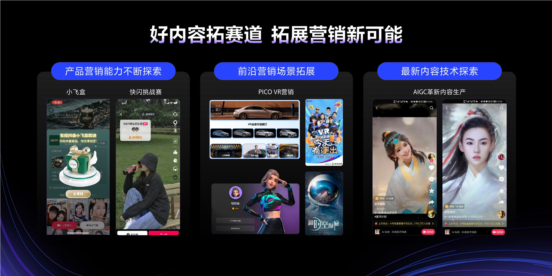 2023年【招商IP】用好内容塑造品牌的延长线