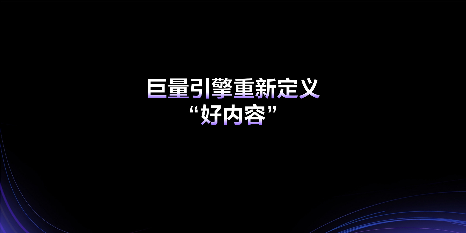 2023年【招商IP】用好内容塑造品牌的延长线