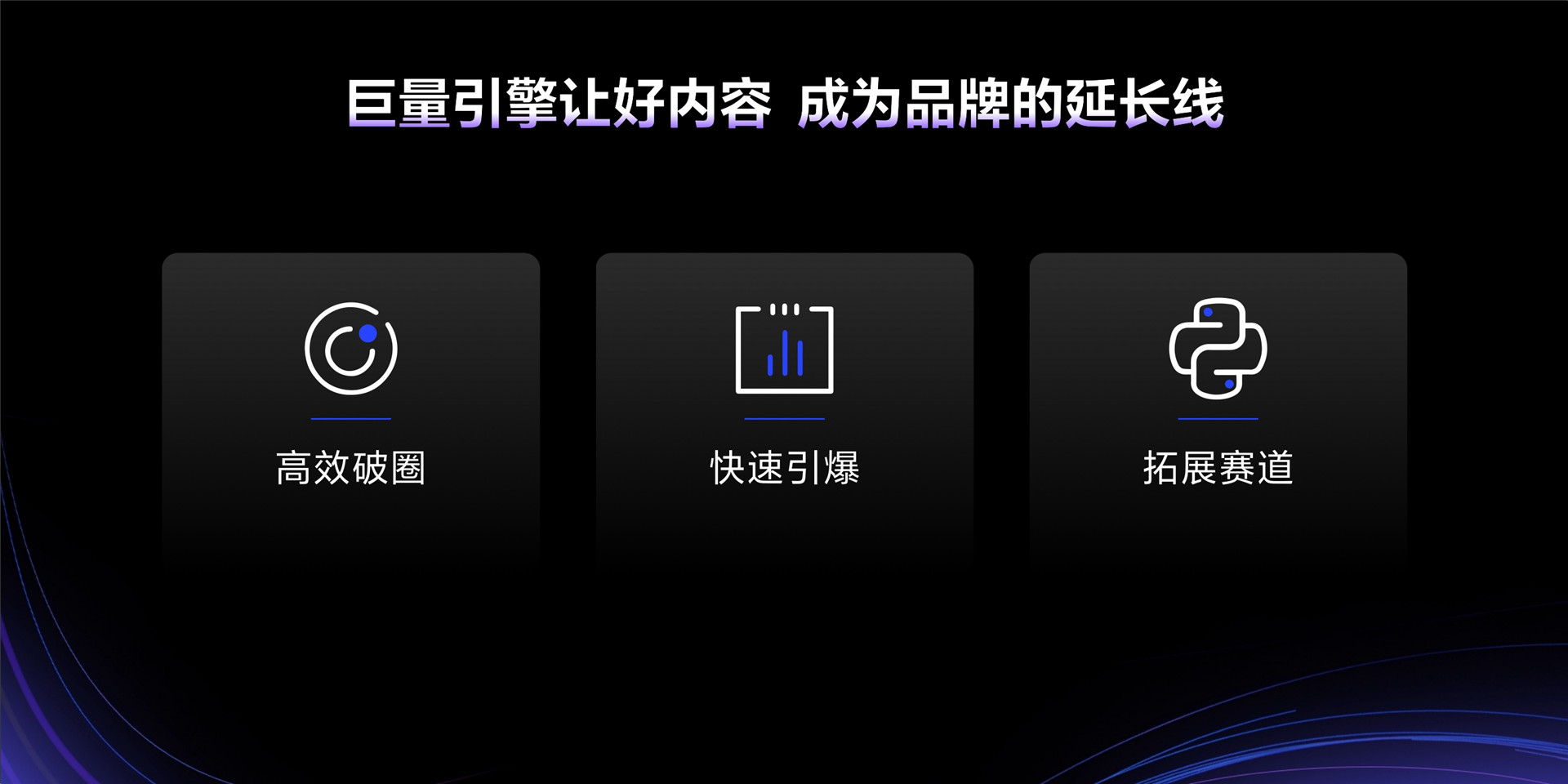 2023年【招商IP】用好内容塑造品牌的延长线