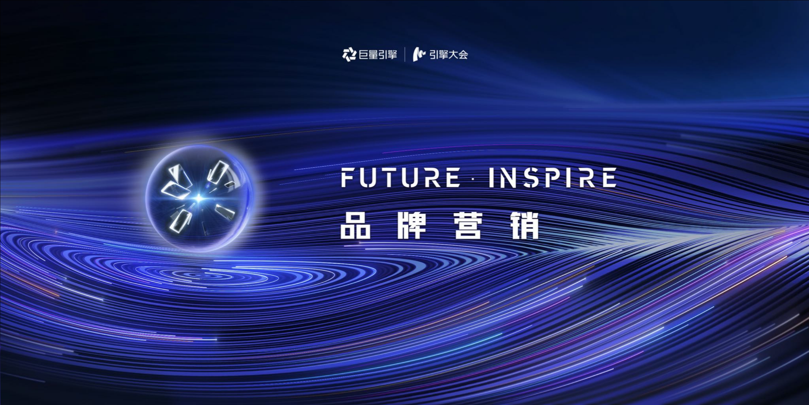 2023年【种草广告】好生意从更确定的种草开始