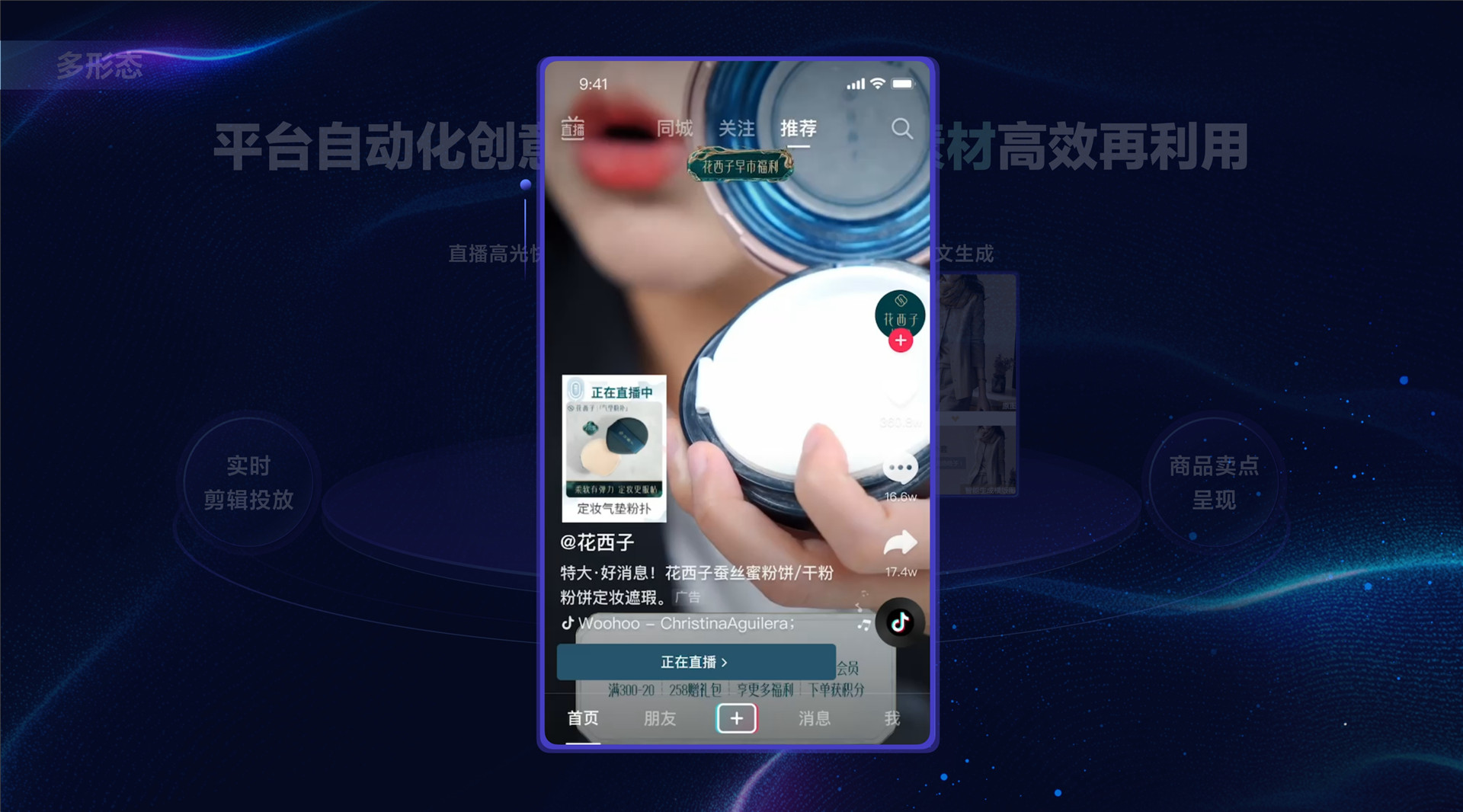 2022年ONE·经营-巨量千川 解码生意增长之道-谭亦然