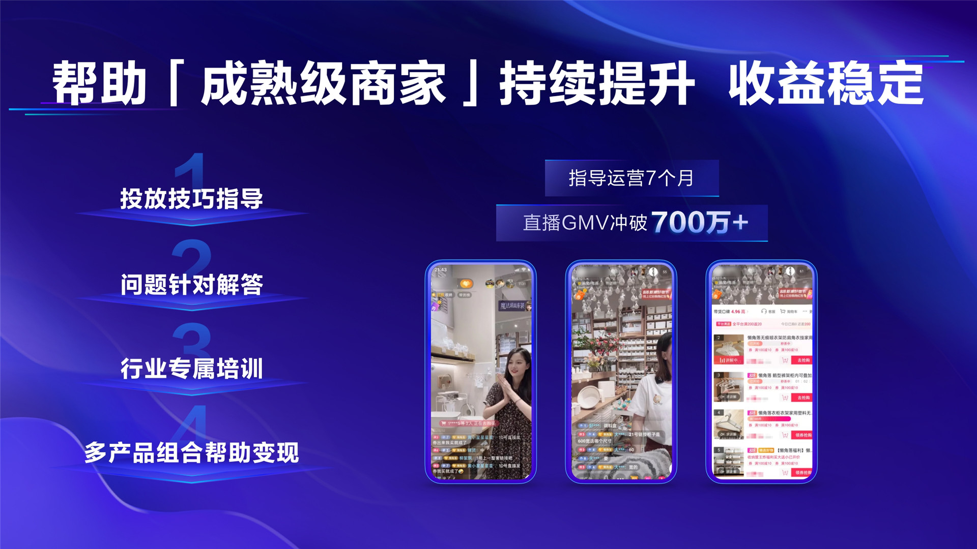 2022年ONE·自助—《驱动成长 共谋大势》—黄金磊