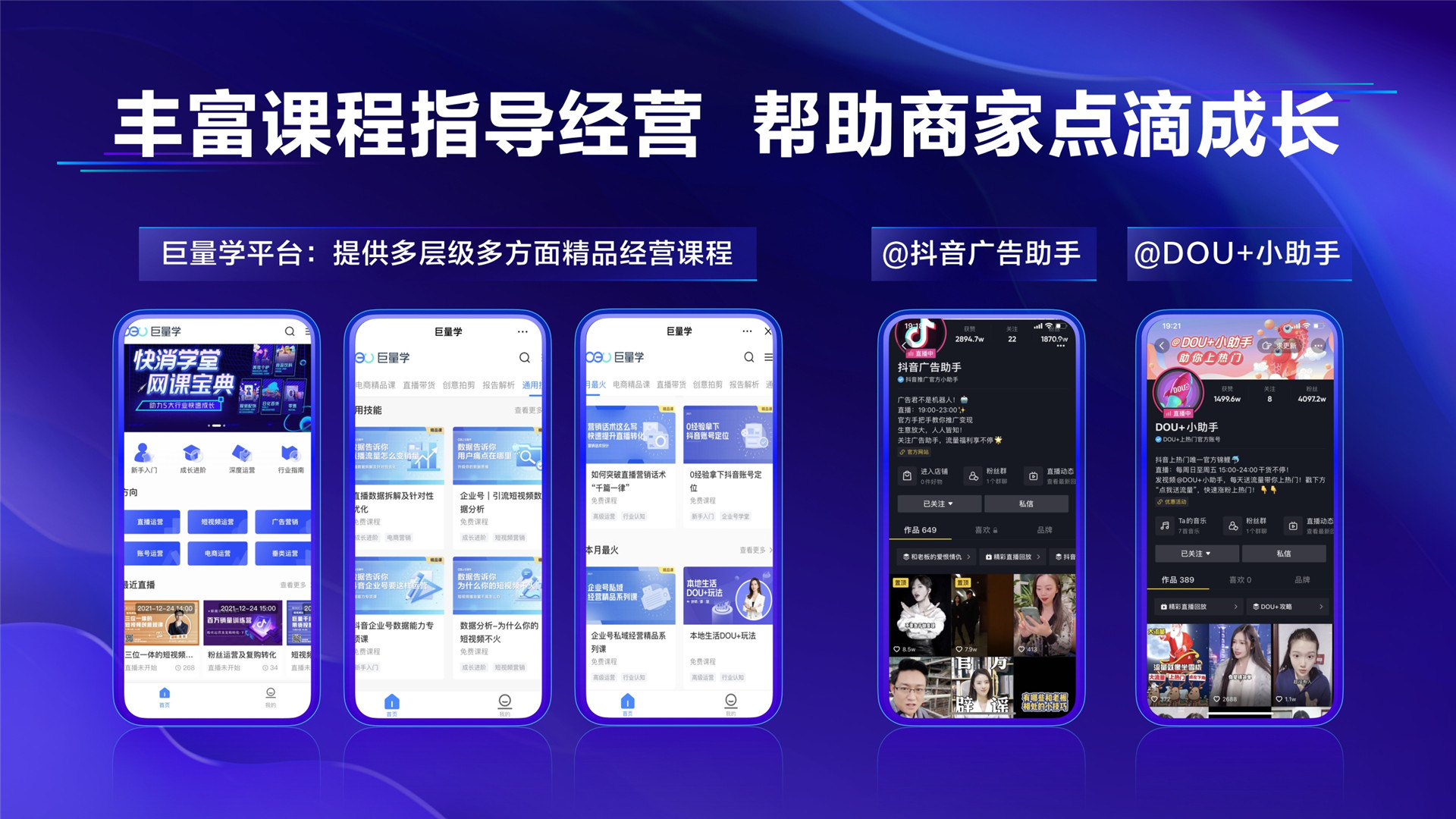 2022年ONE·自助—《驱动成长 共谋大势》—黄金磊