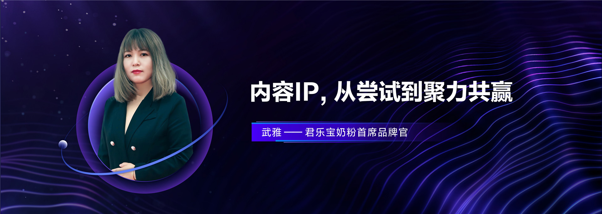 2022年ONE内容-内容营销，迈入全链新时代-武雅