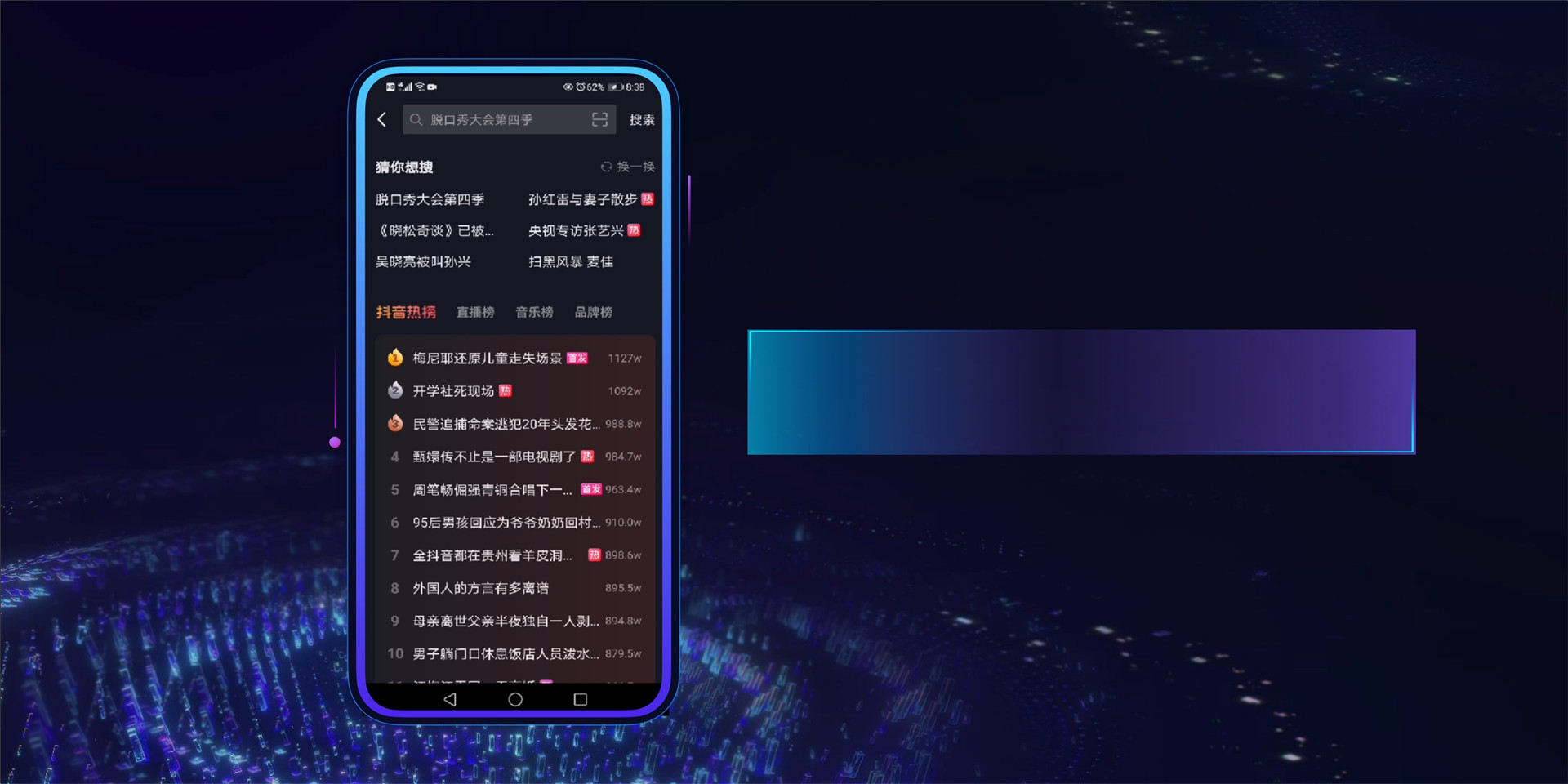 2022年ONE营销-启发式搜索，占位营销新枢纽-黄林橙