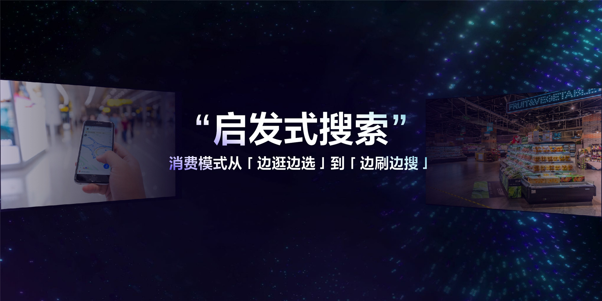 2022年ONE营销-启发式搜索，占位营销新枢纽-黄林橙