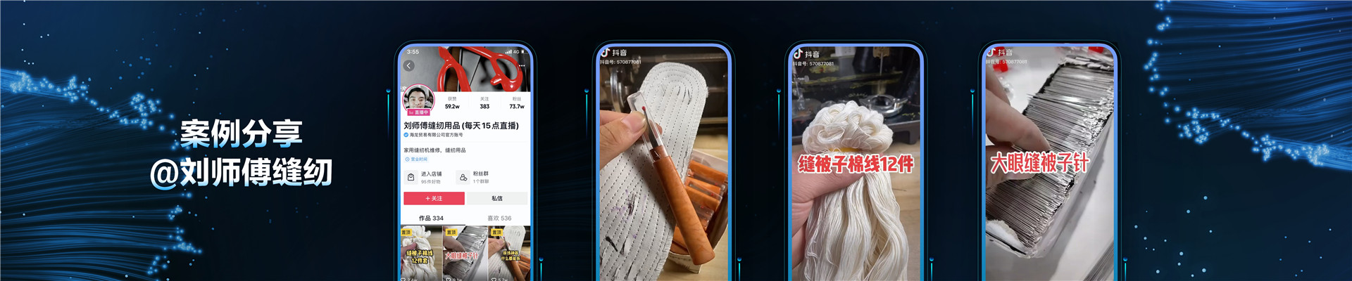 2022年ONE主会-巨量千川，生意增长的必经之路-Jason