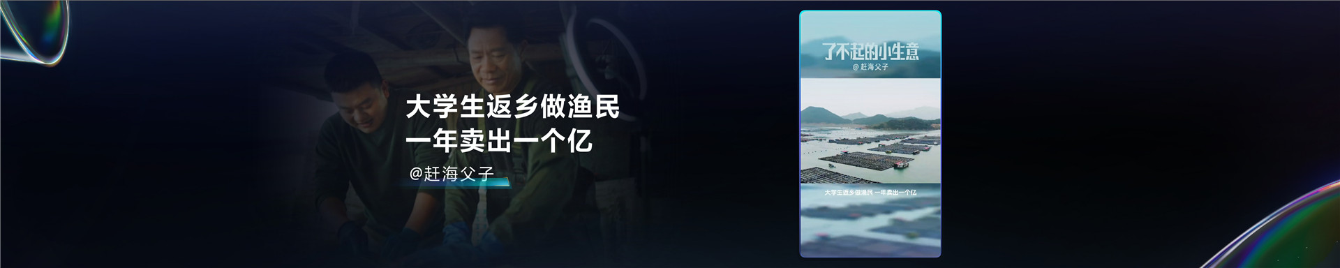 2023抖音电商生态大会 _ 焦颖颖：营销协同 增长无限-25页